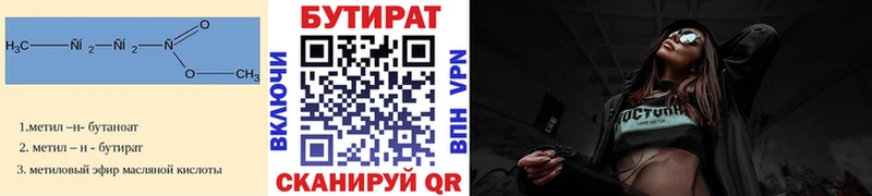 Купить где Малоархангельск Бутират вода