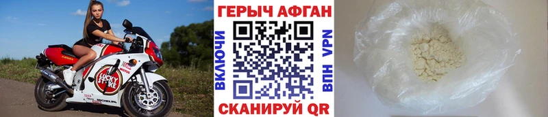 ГЕРОИН герыч  Купить где  Малоархангельск 