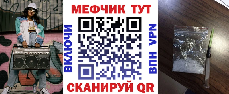 Купить где  Малоархангельск  Меф мука 